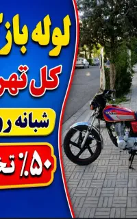 لوله بازکن پیروزی نبردمسعودیه افسریه کاروان مشیریه