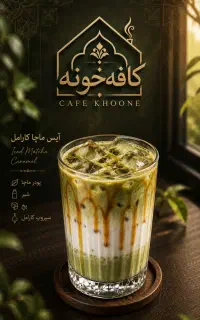 استخدام همکار باریستا