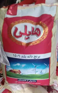برنج هایلی ۱۵۰۹