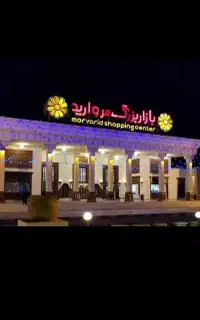 بازار مروارید قبل از حوض ۲۴ متری