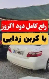 کربن زدایی خودرو تنظیم سوخت شستشوی کاتالیزور