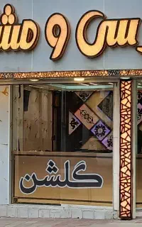 همکار ومشاور فعال خانم