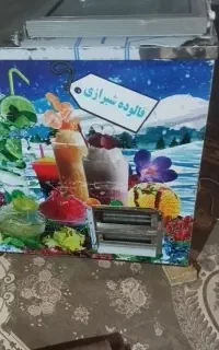 دستگاه فالوده