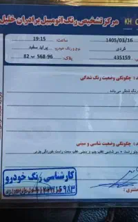 پراید ۱۳۲ مدل ۹۷
