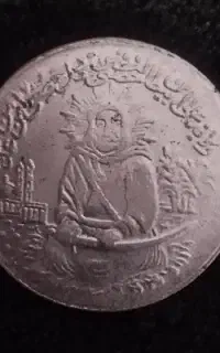سکه یادبود امام علی
