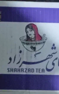 چای شهرزاد(به صرفه و زود دمع)
