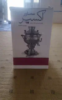 سماور گازی