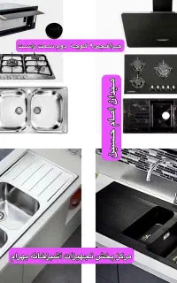 پک جذاب سینک گرانیتی هود گازتوکار رومیزی MA4899