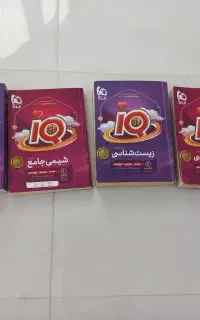 زیست  و شیمی جامع ای کیو