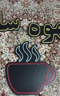 نئون