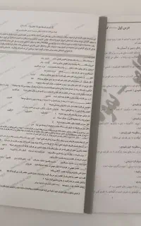 کتاب جزوه مطالعات، علوم نهم(نهایی کشوری۵سال اخیر)