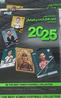 مجله کیمدی ۲۰۲۵