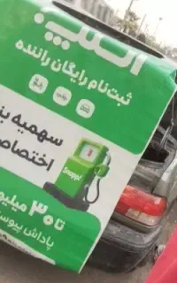 ثبت‌نام رایگان راننده اسنپ