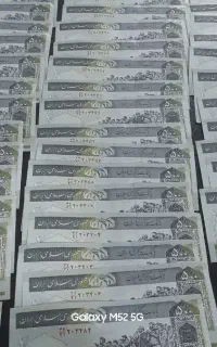 ۵۰۰ریالی