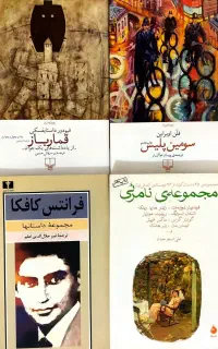رمان و داستان کوتاه و فلسفه و کتاب دانشگاهی