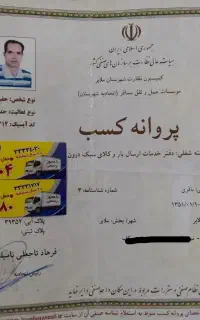 حمل اثا ثیه منزل باقری ا