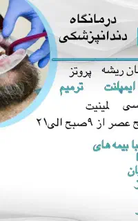تراکت پخش کن