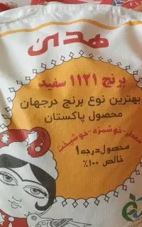 برنج فروشی زیر قیمت
