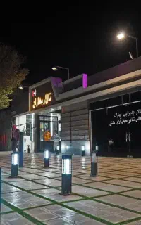 تالار بهاران