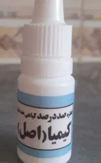 قطره ضد شپش گیاهی کیمیا