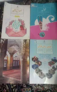 ‌کتاب های کلاس هفتم ۱۲ عدد کامل