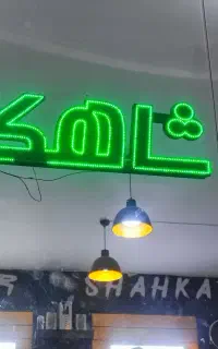 تابلو ال ای دی و چلینیوم و لامپ آویز فروشی
