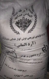 آرد تازه
