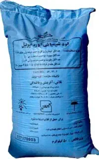 کود شیمیایی