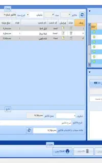 سرمایه گذار جهت توسعه نرم افزار حسابداری