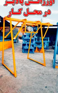 سیم پیچی،تعمیربالابردرمحل کار ( اورژانسی)