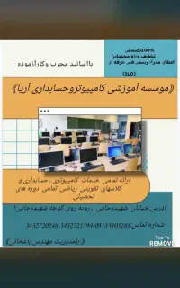 مجتمع اموزشی اریا رایانه