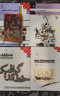 کتاب های هنر