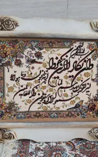 تابلو فرش وان یکاد