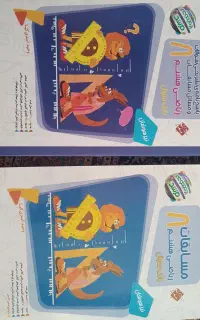 کتاب کمک درسی