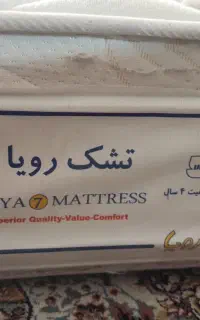 تشک خوشخواب 2 نفره