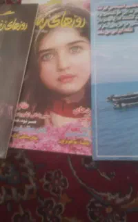 مجله باطله درحدنو