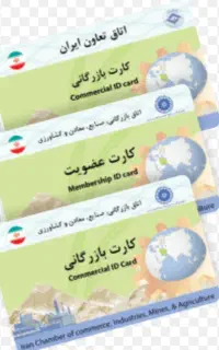 افزایش سقف کارت بازرگانی،ثبت شرکت منطقه آزاد قصر