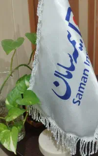 بیمه تکمیل درمان سامان/بیمه تکمیلی درمان دی