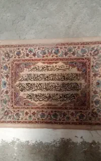 دعاوتعویذات قرانی