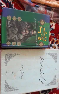 کتاب