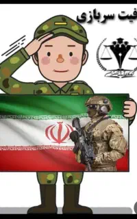 مشاوره پایان خدمت