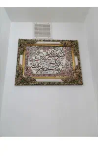 تابلو فرش و ان یکاد