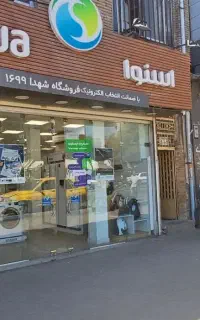 خرید اقساطی لوازم خانگی اسنوا ودوو