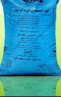 فروش کود اوره