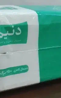 دستمال کاغذی قیمت عمده