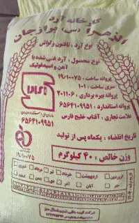 آرد واسه فروش