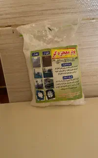 پودر معجزه گر ،چربی سوز سطوح