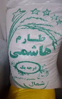 سرلاشه هاشمی وبرنج درشت هاشمی اعلا