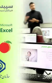 آموزش و تعلیم حسابداری و مالیات و تربیت حسابدار