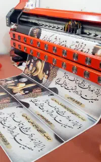 بنر تسلیت و اعلامیه ترحیم اماده
